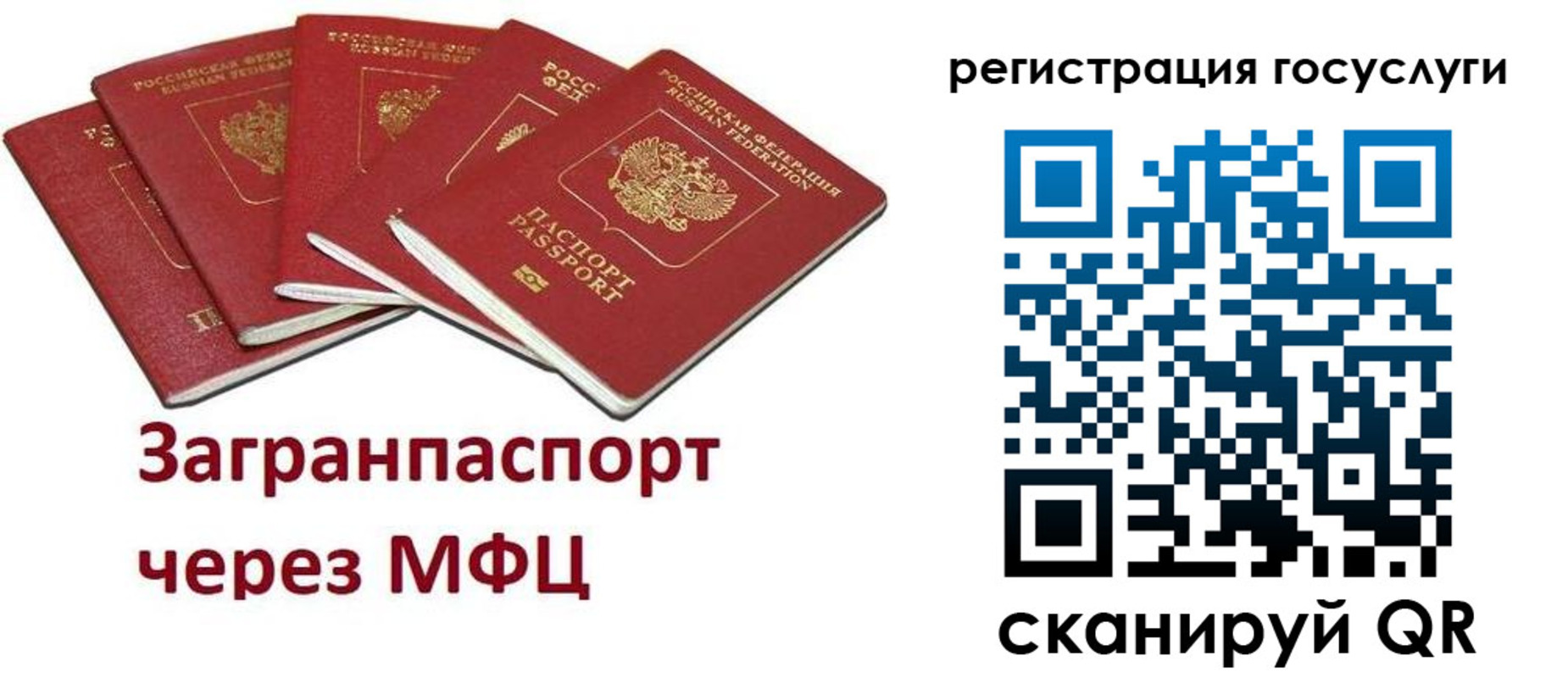прописка 2025 в Уфе