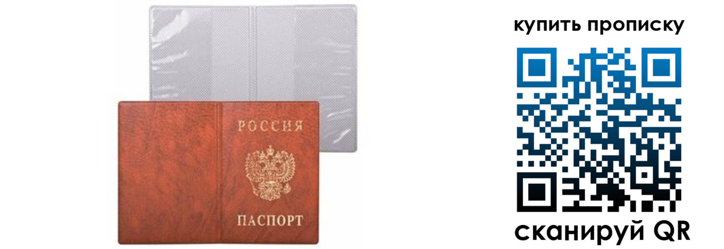 временная регистрация законно в Уфе