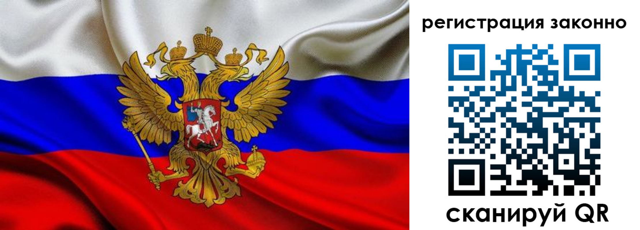 прописка для кредита в Уфе